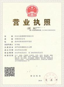 莆田公司营业执照 莆田公司营业执照