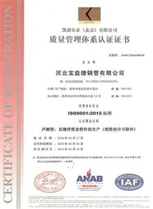 莆田公司质量管理体系证书