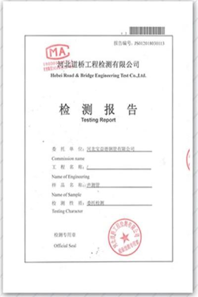 莆田产品检测报告